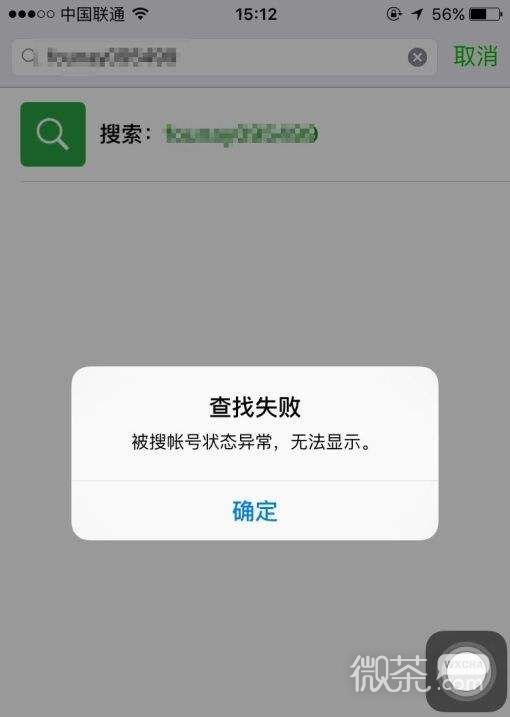 微信查找失败是什么原因？如何解决？