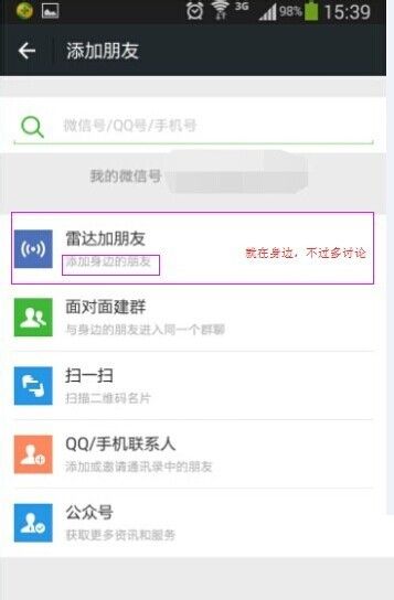 微信查找失败是什么原因？如何解决？