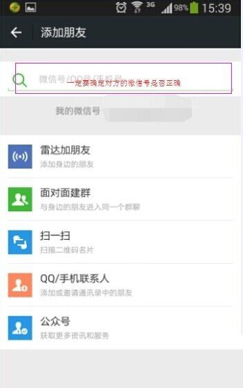 微信查找失败是什么原因？如何解决？