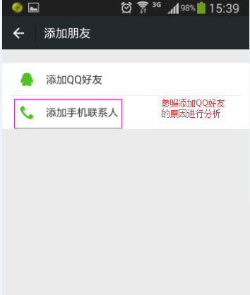 微信查找失败是什么原因？如何解决？