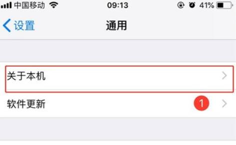 iphone11查看剩余内存的详细说明截图