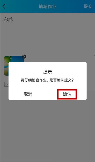 QQ班级群里上传作业的详细方法截图