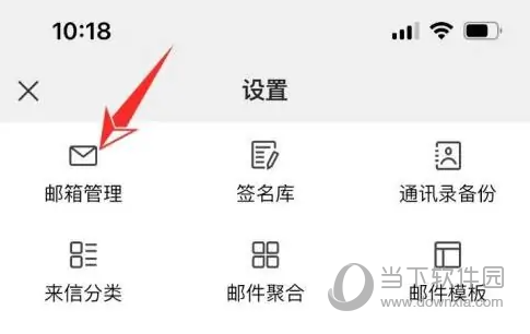 网易邮箱APP怎么看邮箱号 专属号码查看方法