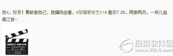 荣耀爱奇艺x1参数设置 荣耀爱奇艺x1设置