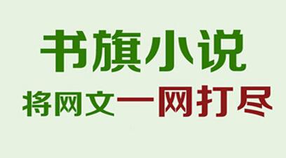 书旗小说会员180天兑换码2023领取方法