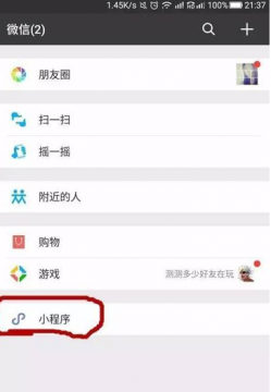 打开微信小程序，查看你的四六级成绩