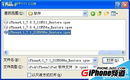 iPhone5 iOS8.3降级到iOS8.2图文教程