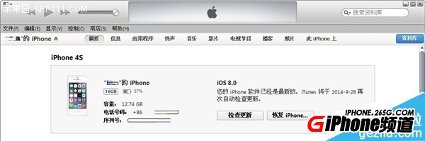 iPhone5 iOS8.3降级到iOS8.2图文教程