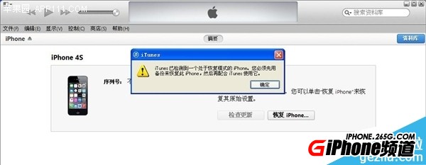 iPhone5 iOS8.3降级到iOS8.2图文教程