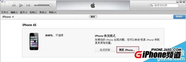 iPhone5 iOS8.3降级到iOS8.2图文教程