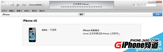 iPhone5 iOS8.3降级到iOS8.2图文教程