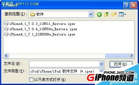 iPhone5 iOS8.3降级到iOS8.2图文教程