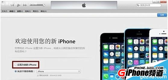 iPhone5 iOS8.3降级到iOS8.2图文教程