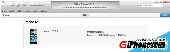 iPhone5 iOS8.3降级到iOS8.2图文教程