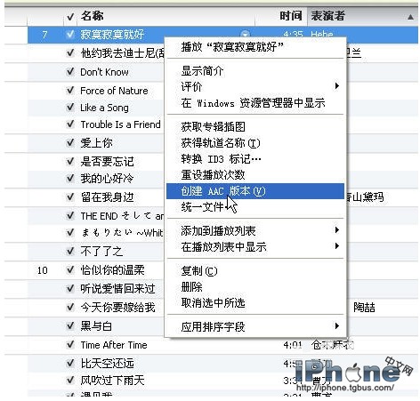 iPhone不用越狱 个性铃声设置方法