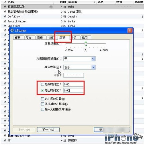 iPhone不用越狱 个性铃声设置方法