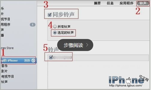 iPhone不用越狱 个性铃声设置方法