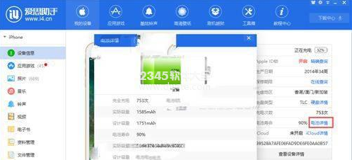iphone7实际电池容量怎么查询？iphone7实际电池容量查询方法