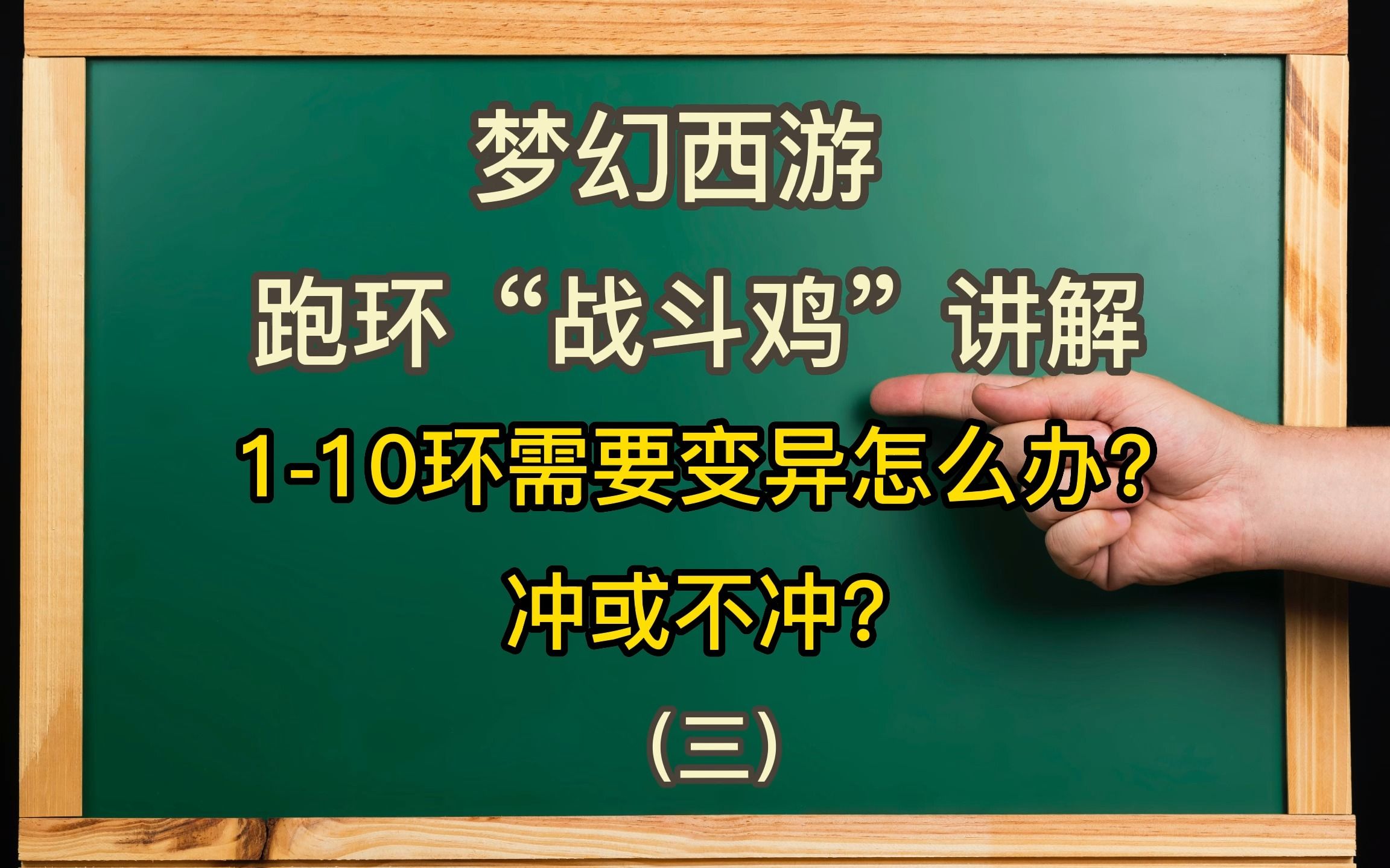 梦幻西游跑宠环指定变异要哪些 梦幻西游手游里可以碰到变异宝宝吗