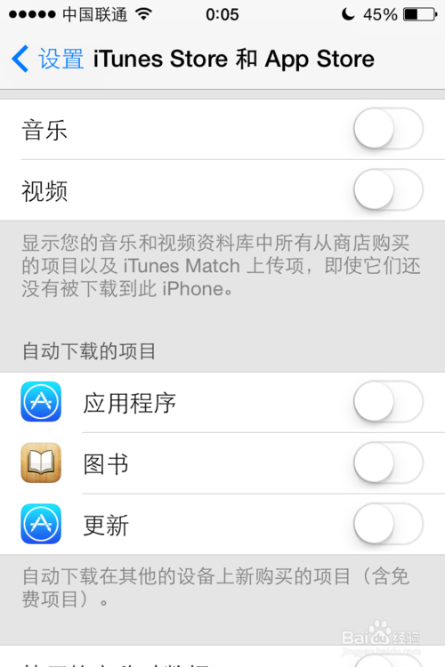 iOS7使用：ios7怎么省电