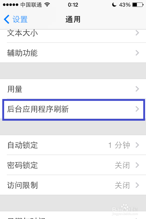 iOS7使用：ios7怎么省电