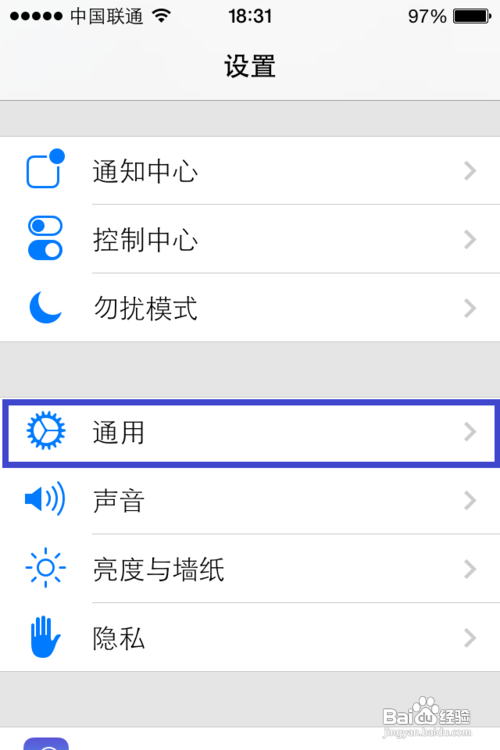 iOS7使用：ios7怎么省电