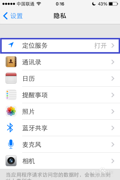 iOS7使用：ios7怎么省电