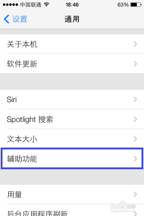 iOS7使用：ios7怎么省电