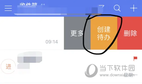 网易邮箱怎么设置待办 创建邮件代办方法介绍