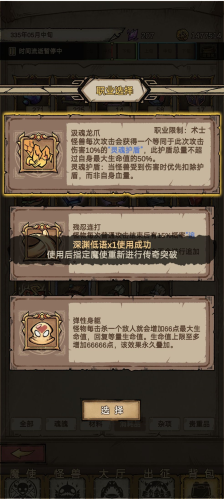 怪兽星球2‌使魔怎么选 使魔选择攻略