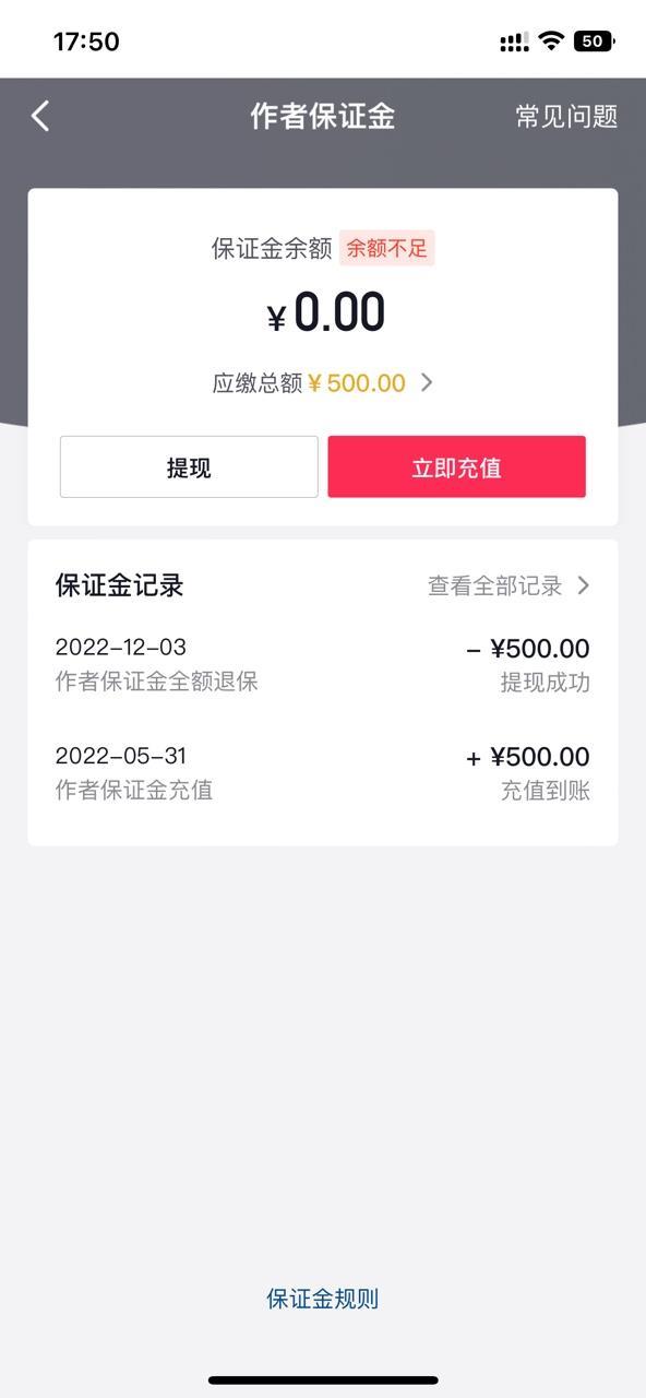 达人带货需要什么条件？电商带货和开通小店的区别是什么？