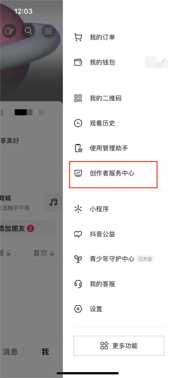 达人带货需要什么条件？电商带货和开通小店的区别是什么？