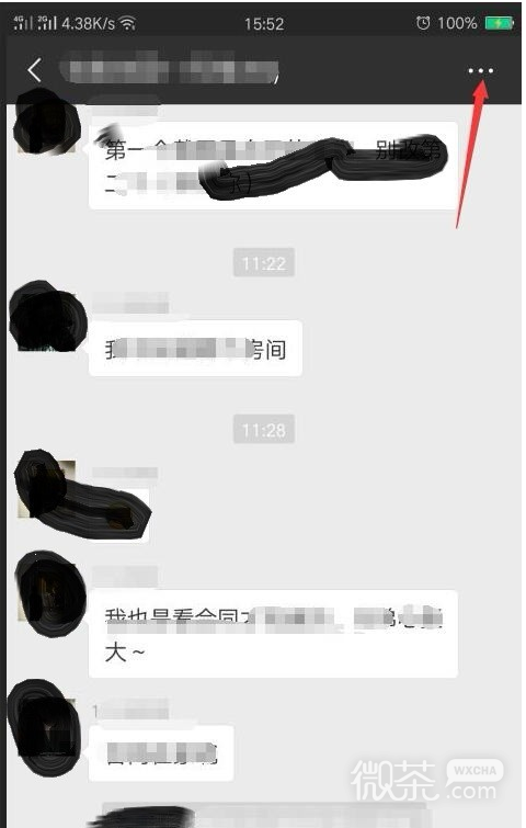 微信群设置管理员