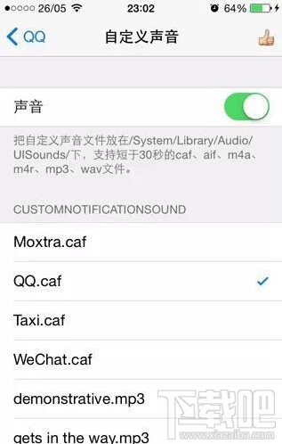 iPhone越狱后怎么修改通知铃声