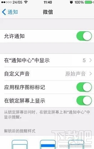 iPhone越狱后怎么修改通知铃声