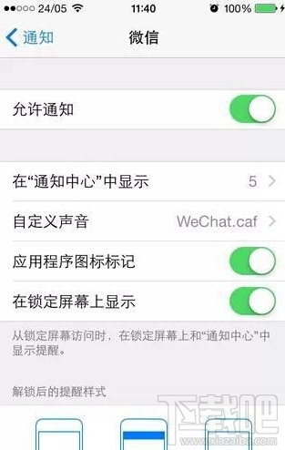 iPhone越狱后怎么修改通知铃声