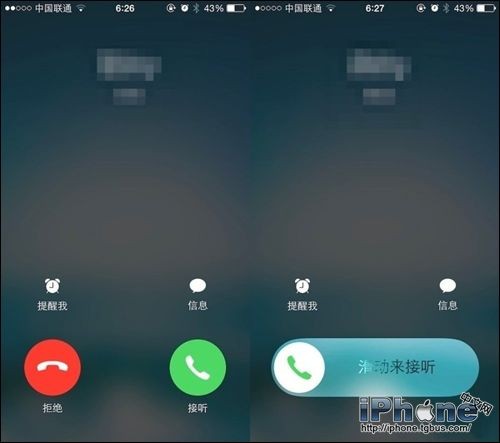 iPhone来电滑动接听不灵敏怎么办