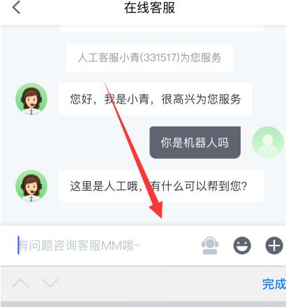 瓜子二手车找到在线客服的方法截图