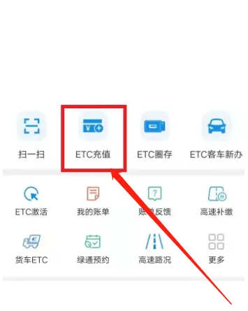 中原通etc怎么用nfc圈存 车e兴圈存etc步骤一览