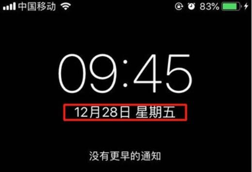 iPhone11pro  max无法显示日期的解决方法截图