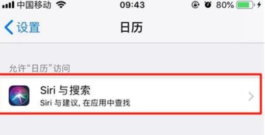 iPhone11pro  max无法显示日期的解决方法截图