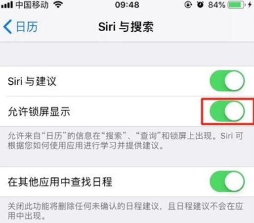 iPhone11pro  max无法显示日期的解决方法截图