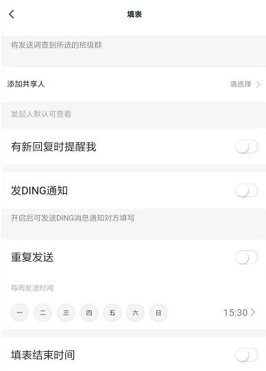 钉钉班级群设置签到的详细方法截图