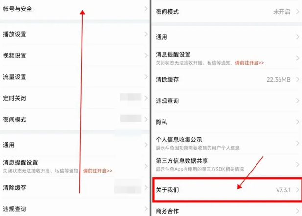 《斗鱼》查看弹幕礼仪的操作方法