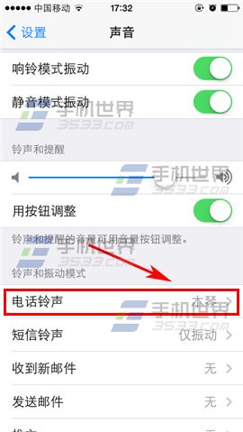 苹果iPhone6s怎么自定义振动设置