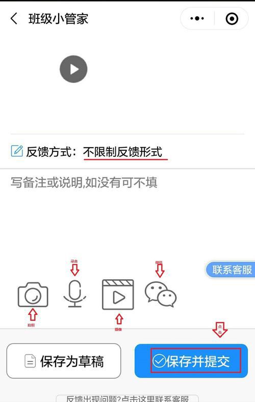 微信班级小管家中上传作业给老师的简单方法截图