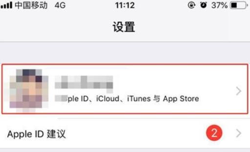 iPhone11pro  max进行备份数据的方法步骤截图