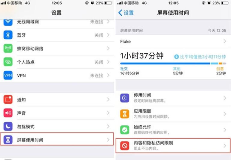 iPhone11pro  max将应用隐藏的具体操作方法截图