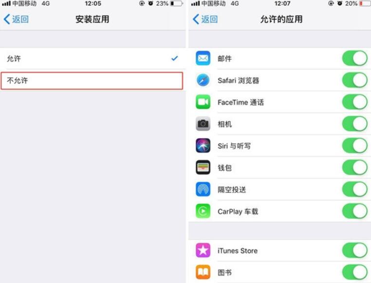 iPhone11pro  max将应用隐藏的具体操作方法截图