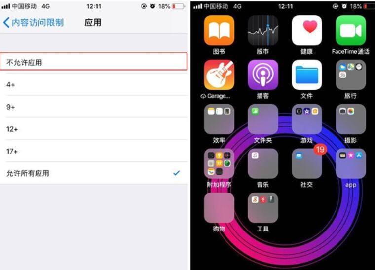 iPhone11pro  max将应用隐藏的具体操作方法截图